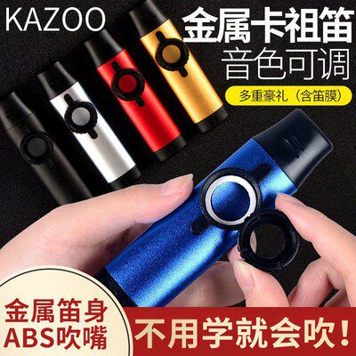 专业演奏金属卡祖笛 Kazoo 祖卡笛 易上手小众吉他尤克里伴奏乐器