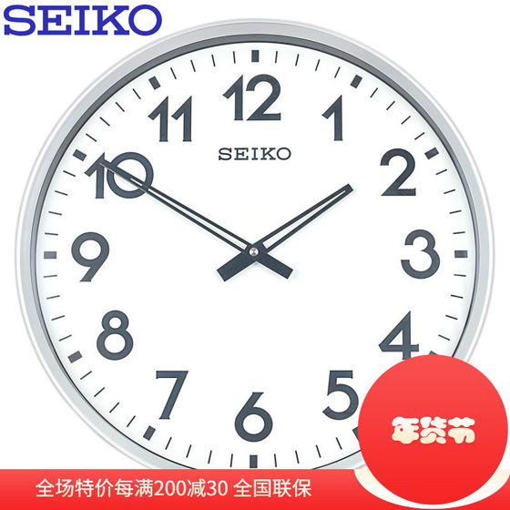 SEIKO日本精工钟表圆形16寸客厅简约静音家用现代挂钟QXA560/700