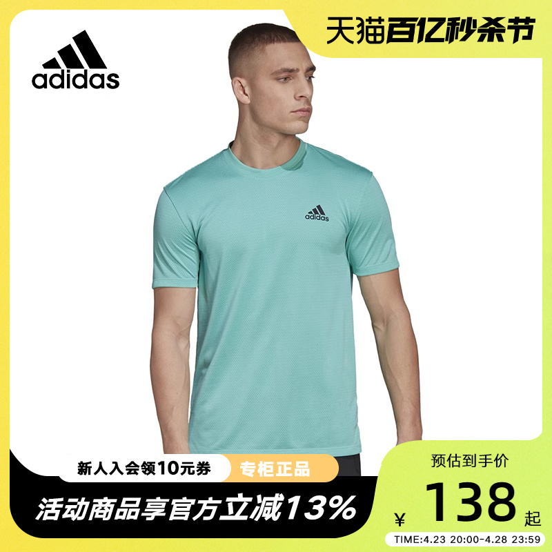 Adidas阿迪达斯短袖男装夏季新款休闲训练跑步透气运动T恤HT9057