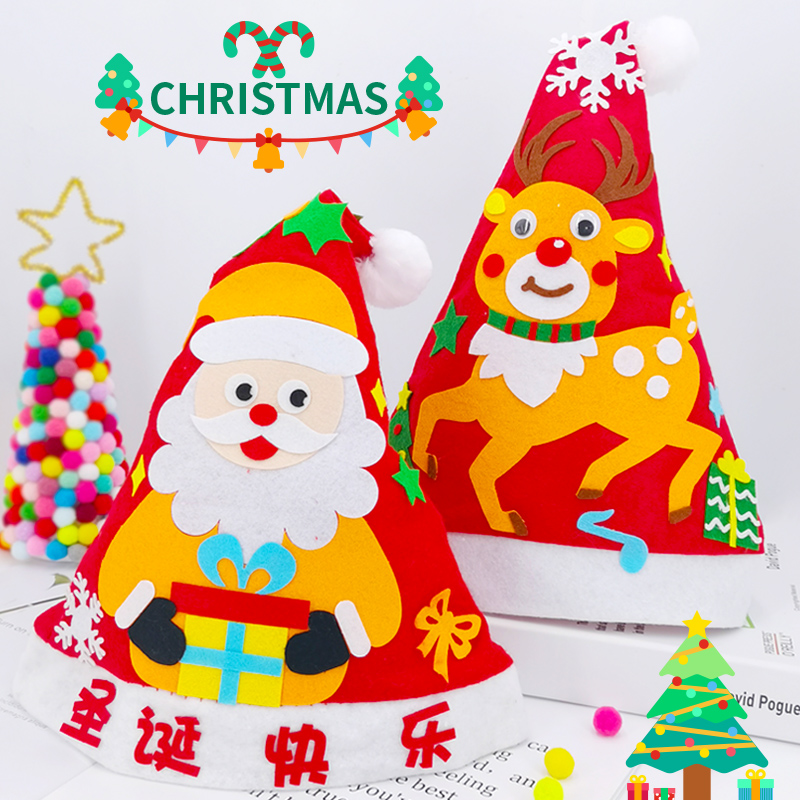 圣诞帽diy材料包圣诞节礼物儿童手工制作幼儿园头饰品装饰帽子