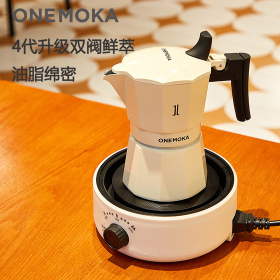 onemoka一条双阀四代摩卡壶家用户外煮咖啡意式壶油脂绵密