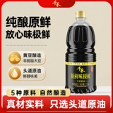 千禾味极鲜生抽酱油1.52kg*1瓶  进淘金币频道足迹加抵10.22元包邮