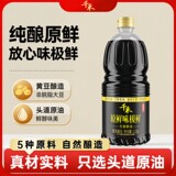 千禾味极鲜生抽酱油1.52kg*1瓶进淘金币频道足迹加抵10.22元包邮