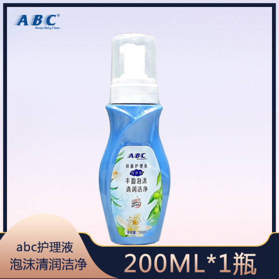 ABC卫生护理液私处洗液含KMS及泡沫易冲洗护理液200ml