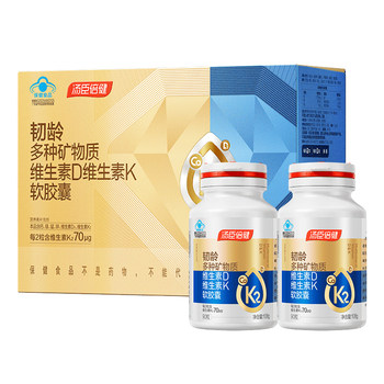 Tomson By-Health 70 micrograms liquid calcium capsule vitamin adult middle-aged and elderly women's calcium supplement tablets official genuine