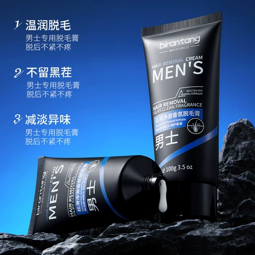 Мужские крем для удаления волос частные детали Удалите анальные и инь Инь.