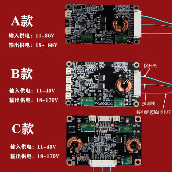 万能恒流板升压板通用LED大功率恒流板高压板P背光板改装套件驱动