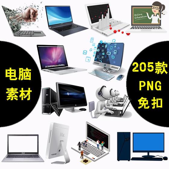 电脑笔记本显示器平板服务器数据商务科技PNG免扣插画PS设计素材