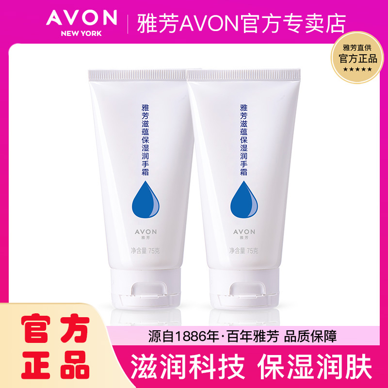 ۻ㣺75g  Avon/ŷ˪̱ʪ75g*2ʪﶬļŮʿٷƷ 29.8Ԫ