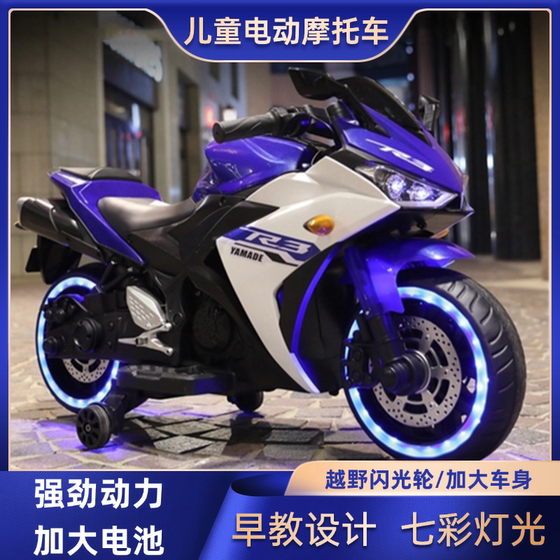 儿童电动摩托车超大号3-7-10岁男女小孩宝宝充电两轮玩具车电瓶车