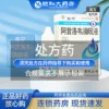 Товары от 颐和大药房旗舰店