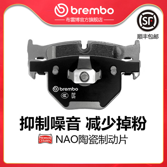 后刹车片brembo布雷博陶瓷片适配MINI迷你F55/F56/F57/CooperSOne