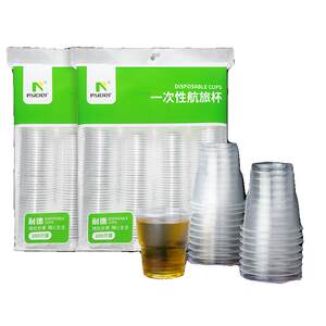 
Disposable cup thickened household aviation cup plastic cup transparent wholesale small drinking cup food grade drinking water