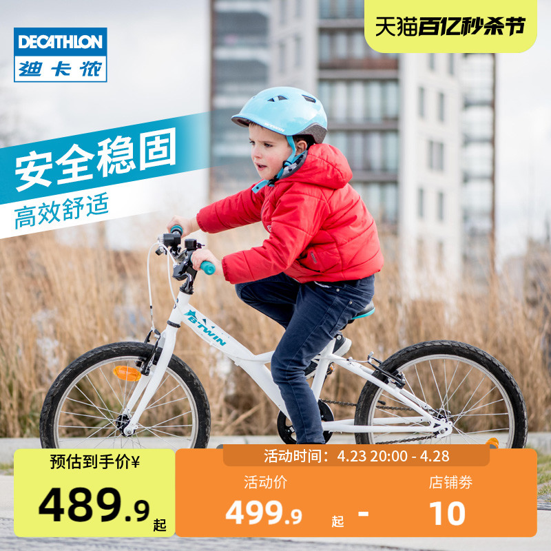 DECATHLON 迪卡侬 BTWIN 100 INUIT 儿童自行车+车篮+喇叭 8388951 16寸 蓝白色 基础款