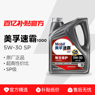 Mobil�����ٰ�1000 5W-30����