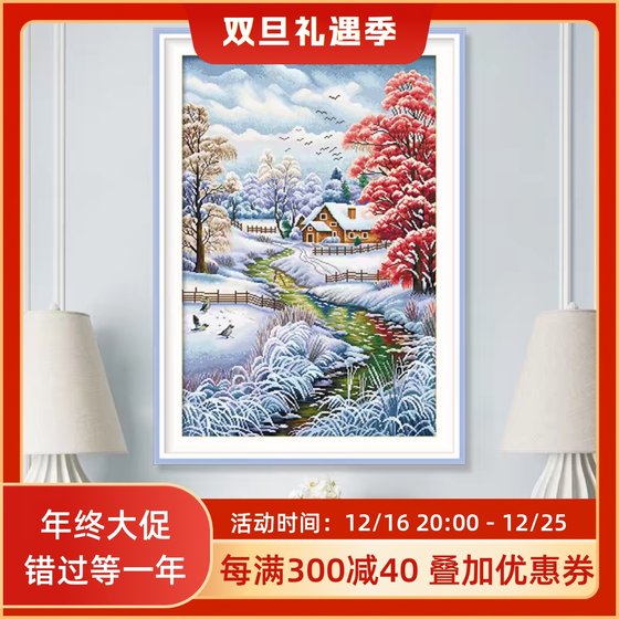 KS十字绣2024年新款客厅卧室挂画手工自己绣棉线刺绣冬天雪地风景