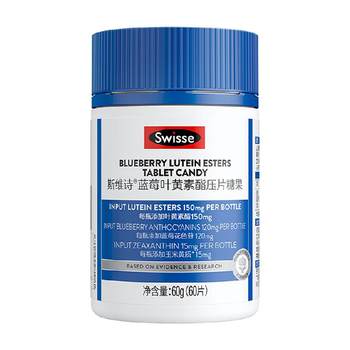 
Swisse Blueberry Lutein Ester Tablet Candy