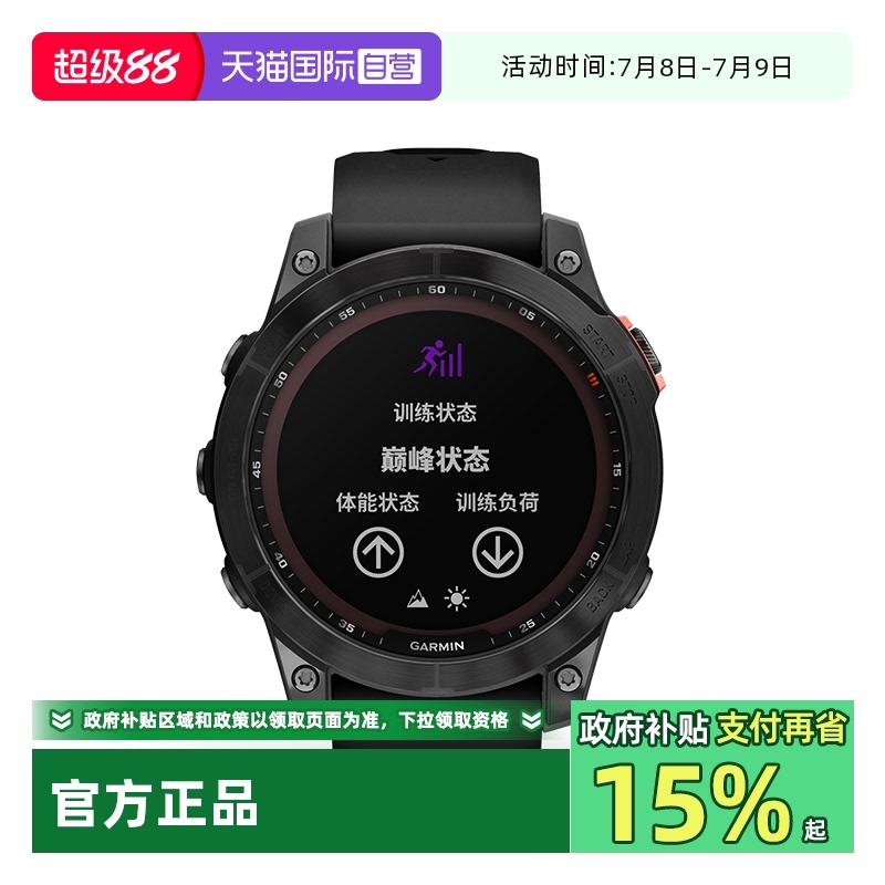ӪGarminFenix7ʱֱ̫DLCѪgps⻬ѩи߶˶콢Pro3380Ԫ