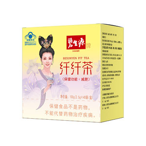 
Beshengyuan Slim Tea 40 Bags Men and Women Slimming and Weight Loss Tea Qianqian Tea Official Flagship Store Authentic Tea Bags