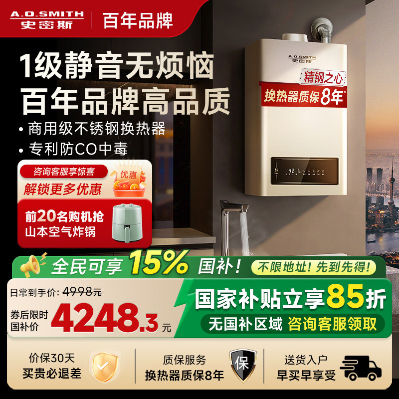 A.O.史密斯16升TM8家用燃气热水器1级静音恒温天然气强排防冻TEW