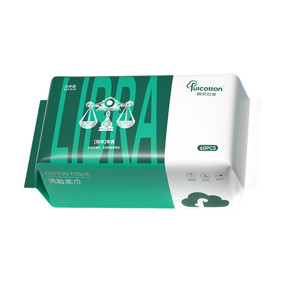 
[U Trial First] Cotton Soft Family Zodiac Sign Libra Disposable Cotton Cleansing and Skin-Friendly Face Wash Towel