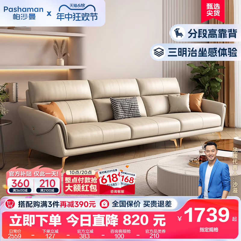 pashaman 帕沙曼 2022新款科技布沙发小户型高靠背客厅直排三人布艺简约现代