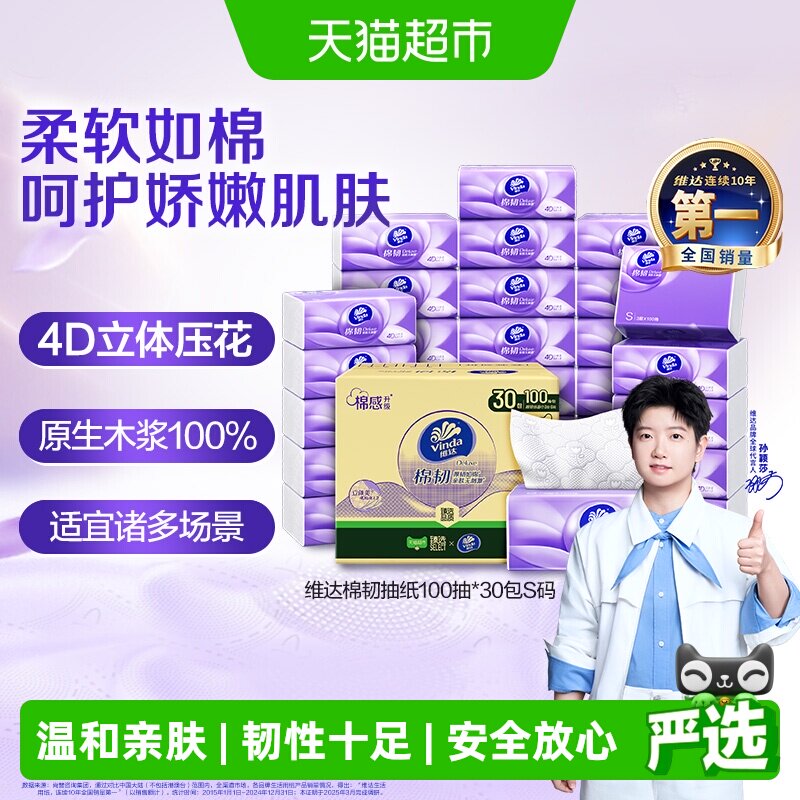 「天猫」快消品必买清单！今年双十一小编力荐的好物单品，囤多少都不嫌多！