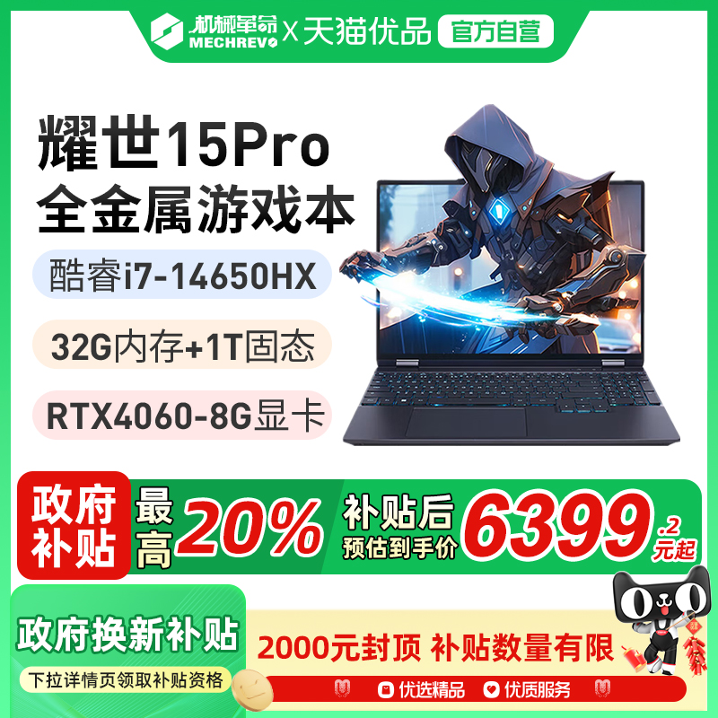 ҫ15Pro /i7-14650HX/RTX4060/2.5K/240Hz/15.3 1TB 32G ٷ е15.3Ӣҫ15pro7999Ԫ