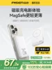 Товары от 品胜官方旗舰店