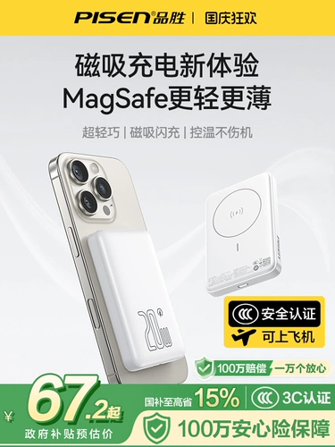 [Power Bank сертифицирован 3C и может использоваться в самолетах] Магнитный беспроводной блок питания Pinsheng, подходящий для iPhone17ProMax Apple Xiaomi сверхбольшой емкости MagSafe, официальный мобильный источник питания с быстрой зарядкой