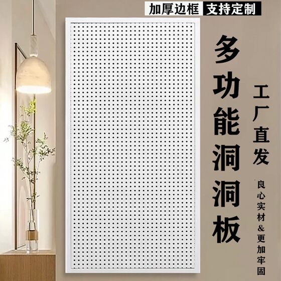 洞洞板铁艺不锈钢冲孔挂钩置物架电动工具定制五金收纳墙壁展示架