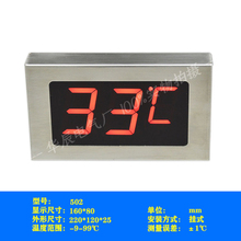 温泉洗浴数显温度计水温显示器台式挂式不锈钢水温表插电款测温仪