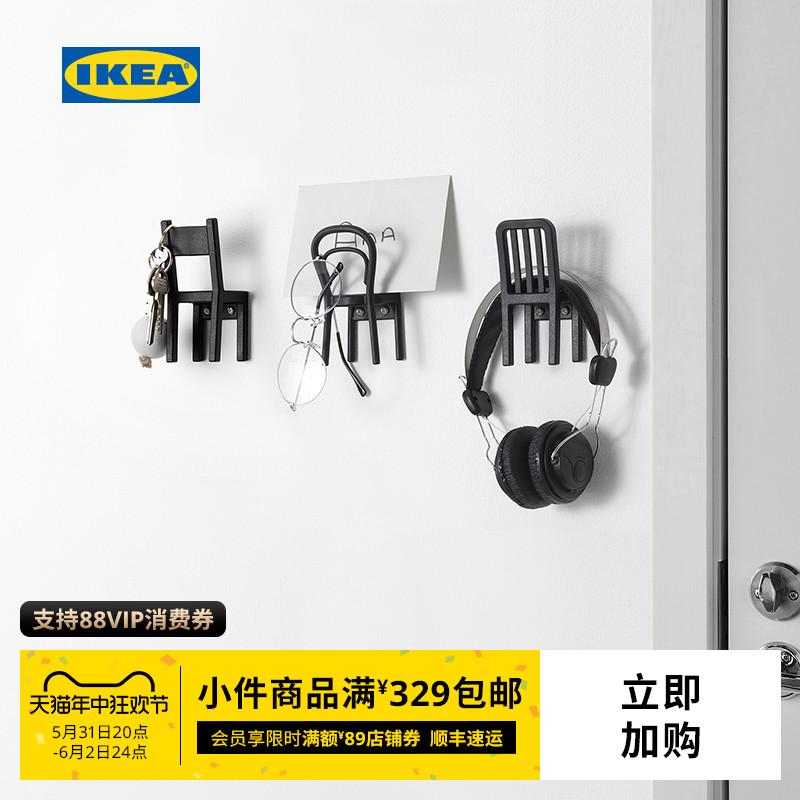 IKEA宜家FJANTIG弗炎提挂钩创意壁挂打孔挂钩墙壁挂钩挂衣钩
