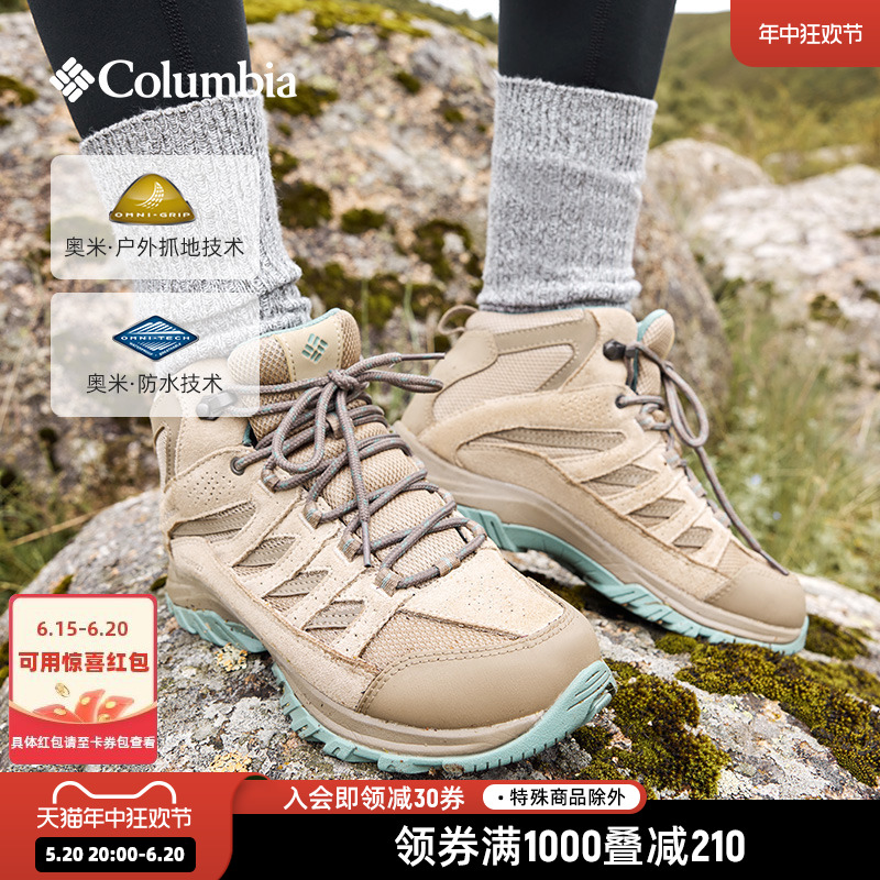 哥伦比亚 户外女子防水耐磨抓地运动徒步登山鞋BL5371