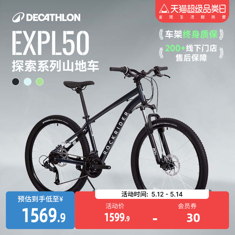 DECATHLON 迪卡侬 ST100 山地自行车 黑色 26英寸 21速