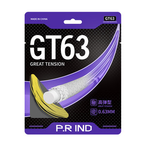 Pu Rui genuine badminton line 64 wolf 67 tiger high elasticity and resistant to hit 65 snake GS63GT67 badminton racket line net line