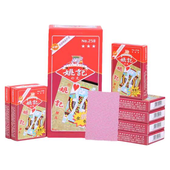 
Shanghai Genuine Yaoji Poker Cards 258 Thickened Durable Card Official Flagship Store