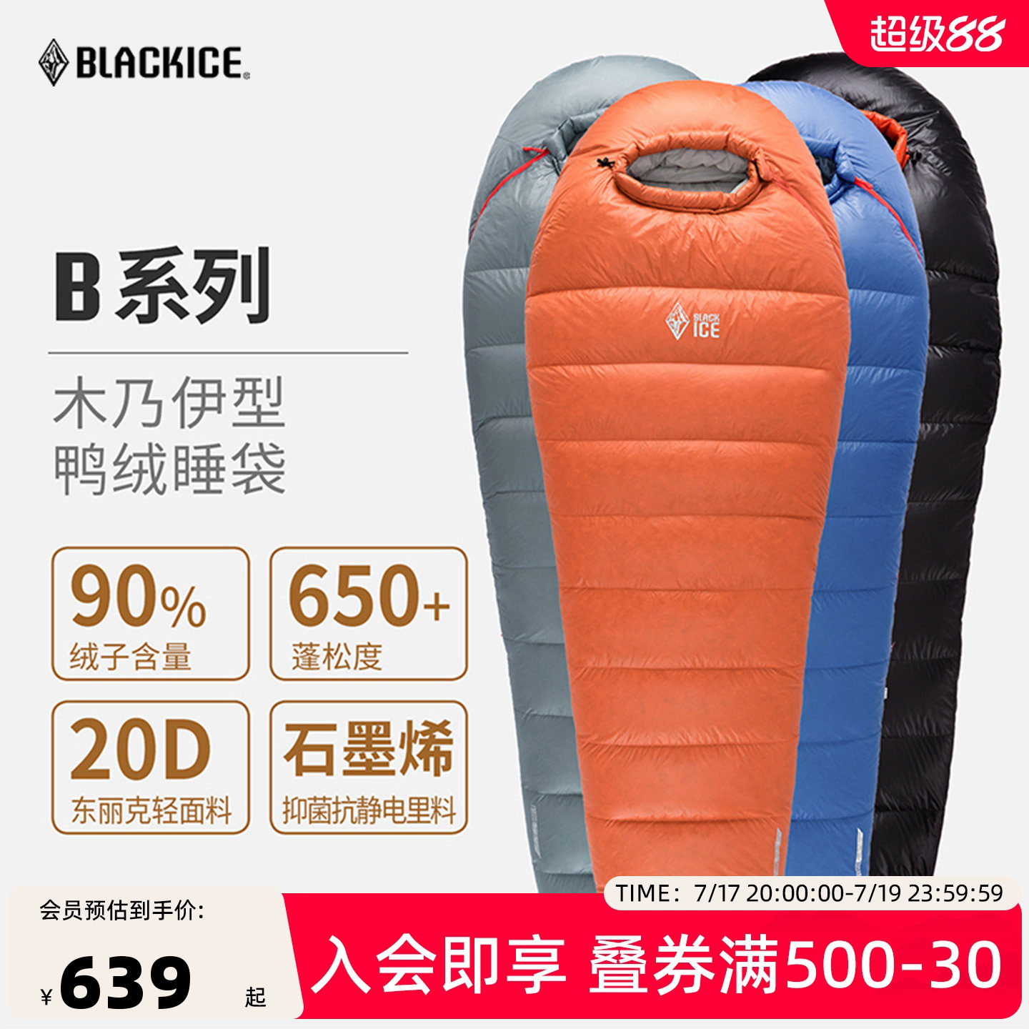 生于驴友，服务于驴友：国产高级“黑”的睡袋产品盘点