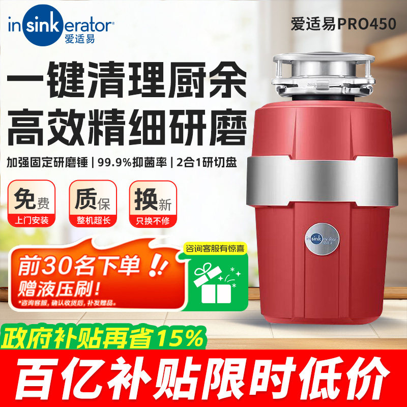 ���ڲ�������������ƷPro450����ʳ���������������ó���ˮ�۷���� 2464.15Ԫ(������)