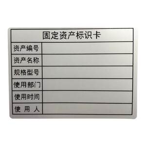
Matt silver waterproof fixed asset label sticker identification card self-adhesive sticker handwritten printing custom Asian silver sticker