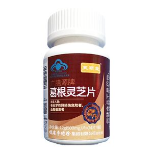 Fushuntang Li Shizhen Pueraria Root Ganoderma lucidum tablets liver protection tablets drink and stay up late for men and women authentic official flagship store