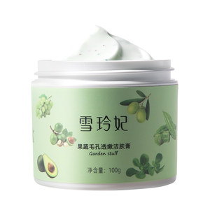 Xue Lingfei cleansing cream, facial cleansing cream, pore-clogging dirt, purifying and hydrating beauty salon, genuine for men and women