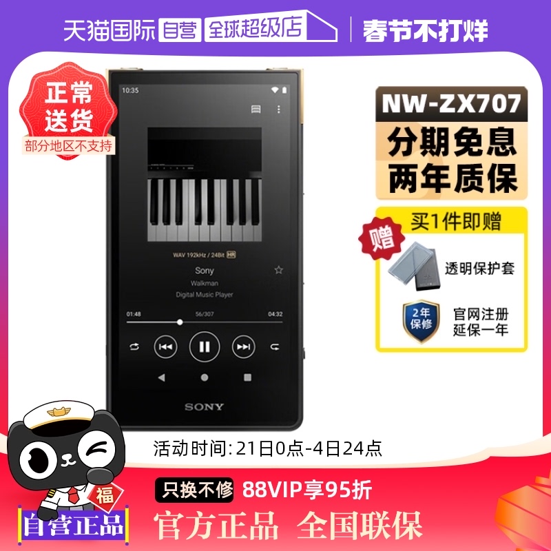 ӪSony/ NW-ZX706/ZX707 ׿߽MP3ֲʵ7028.1Ԫ,ۺ3514.05/