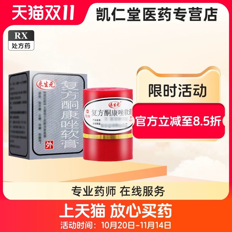 4元珍芝堂七鞭回春乐胶囊0