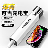 OR 迷你充电 强光手电 IPX6防水 可做充电宝 立减+券后5.8~9.8元包邮