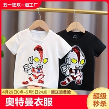 Round neck casual short sleeved Ultraman clothes