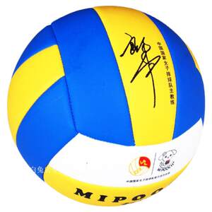 
Mibao brand women's volleyball team Lang Ping's signature name No. 5 has good elasticity and good hand feel. High school entrance examination students sports competition training volleyball