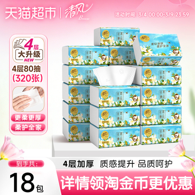 2026年3月5日更新【万能白菜价】的图片 第26张