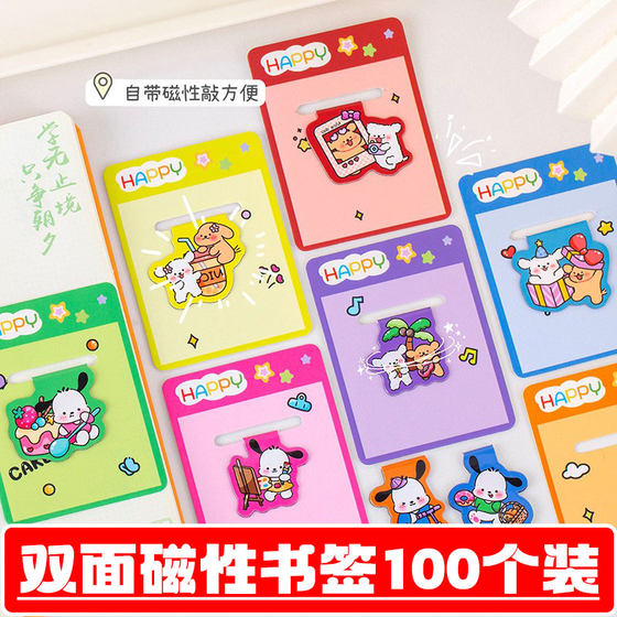 小学生开学奖励礼品开学小礼物创意书签幼儿园儿童全班文具小奖品