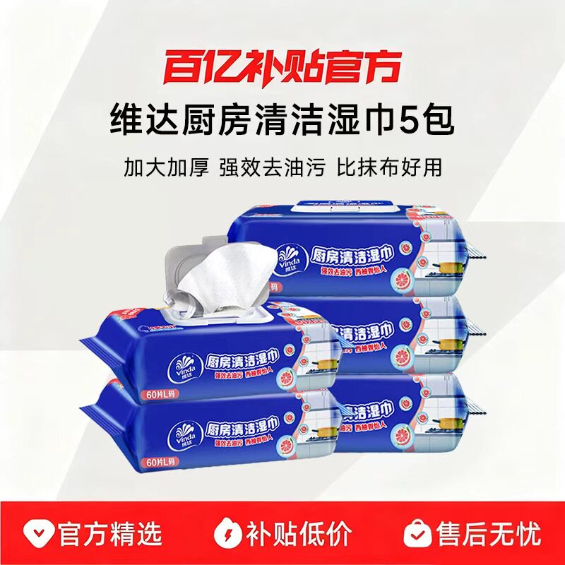 60Ƭ*5�� ά�����ʪ��60��5������ȥ��ȥ�����̻����ʪֽ��ǿ��ȥ��Ĩ�� 43.61Ԫ